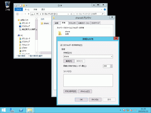 } 2@Windows Storage Serverx[XNAS̋Lݒ