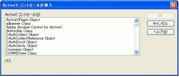 ActiveXRg[̗ł