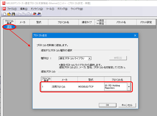 保留寄存器讀取設置