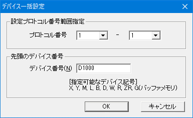批量設備設置