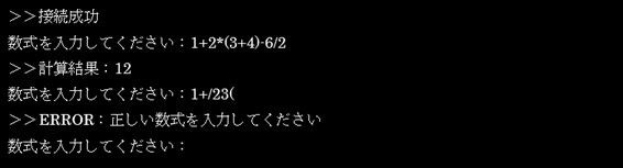 Pythonでの電卓研修