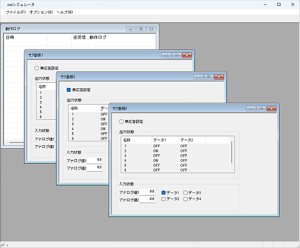 シミュレータ画面イメージ