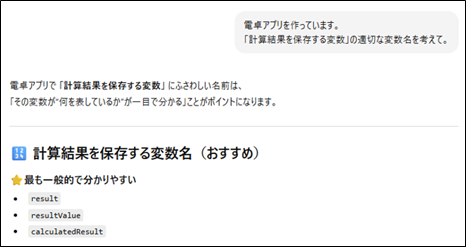 �}3. AI�ɕϐ������l���Ă��炤