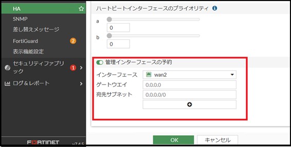 �Ǘ��C���^�[�t�F�[�X�̐ݒ�