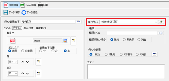 ボタン設定例