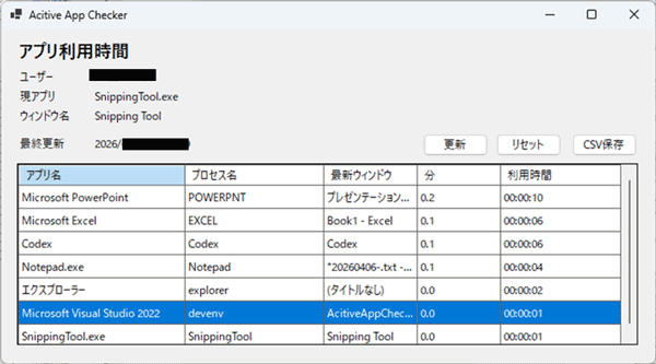 Codexが作成したアプリ 修正依頼後