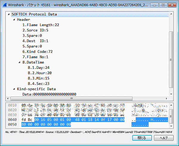 パケット表示画面でSOFTECHプロトコルのパケットを表示