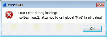 Wireshark起動時に表示されるLUAファイルエラー
